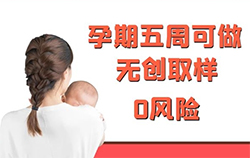 云南胎儿如何私下做DNA鉴定，云南怀孕亲子鉴定准确性高吗